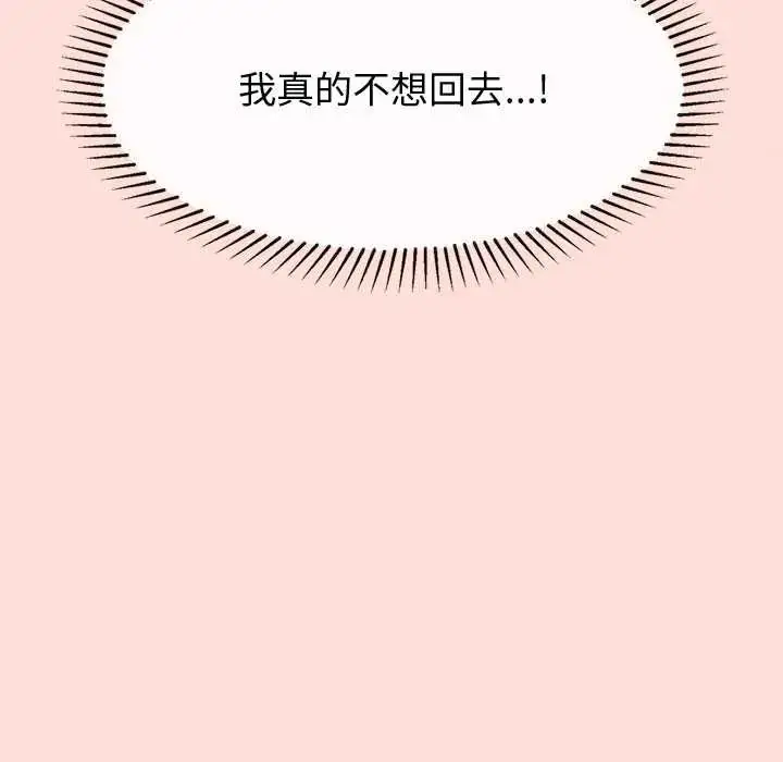 漫画《公主殿下要收种子啦！/公主抢孕大作战》第43话第160张图