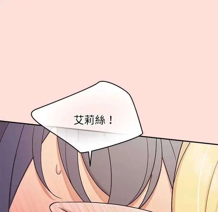 漫画《公主殿下要收种子啦！/公主抢孕大作战》第43话第161张图