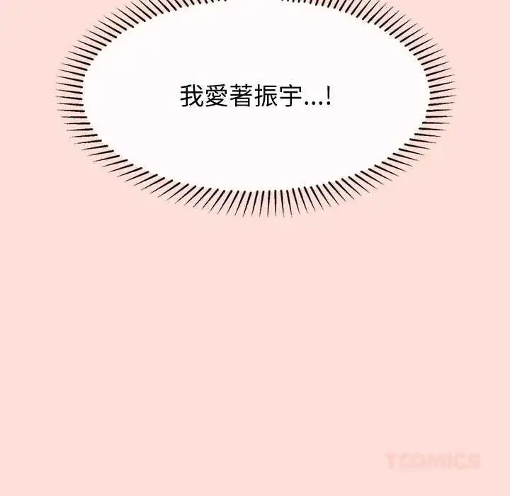 漫画《公主殿下要收种子啦！/公主抢孕大作战》第43话第165张图