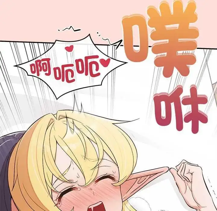 漫画《公主殿下要收种子啦！/公主抢孕大作战》第43话第168张图