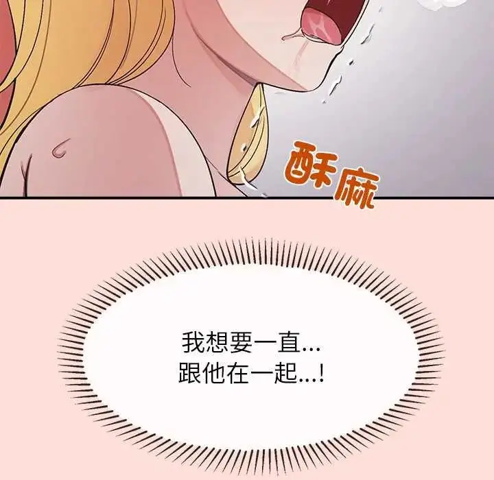 漫画《公主殿下要收种子啦！/公主抢孕大作战》第43话第176张图