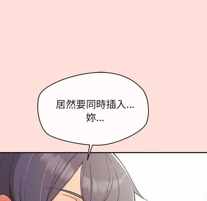 漫画《公主殿下要收种子啦！/公主抢孕大作战》第43话第19张图