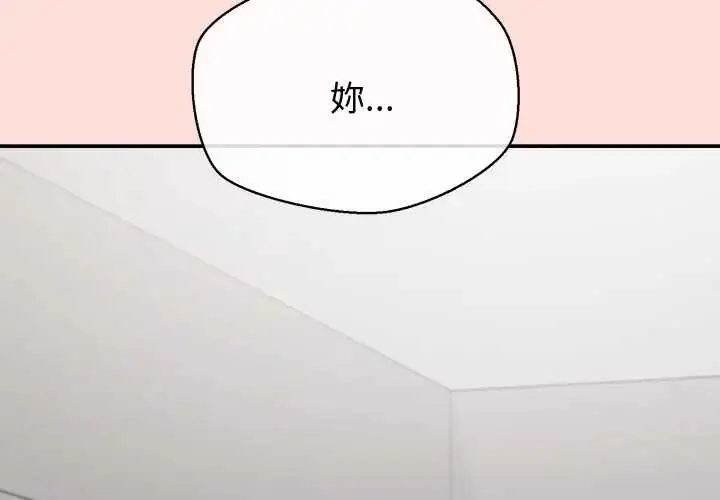 漫画《公主殿下要收种子啦！/公主抢孕大作战》第43话第2张图
