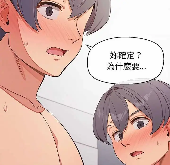 漫画《公主殿下要收种子啦！/公主抢孕大作战》第43话第20张图