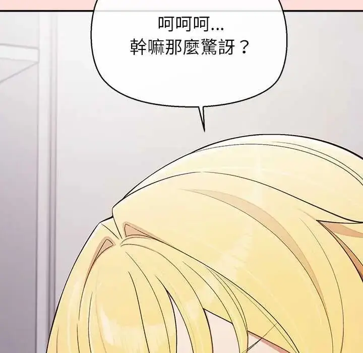 漫画《公主殿下要收种子啦！/公主抢孕大作战》第43话第23张图