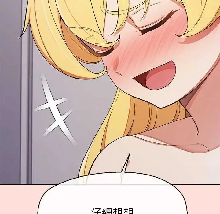 漫画《公主殿下要收种子啦！/公主抢孕大作战》第43话第24张图
