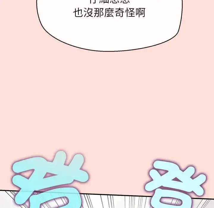 漫画《公主殿下要收种子啦！/公主抢孕大作战》第43话第25张图