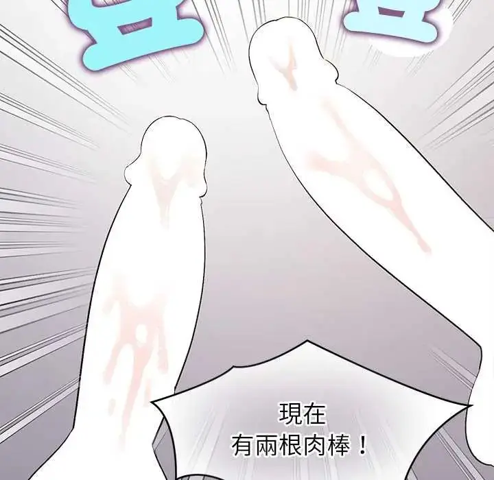 漫画《公主殿下要收种子啦！/公主抢孕大作战》第43话第26张图