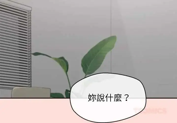 漫画《公主殿下要收种子啦！/公主抢孕大作战》第43话第3张图