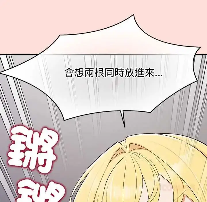 漫画《公主殿下要收种子啦！/公主抢孕大作战》第43话第30张图