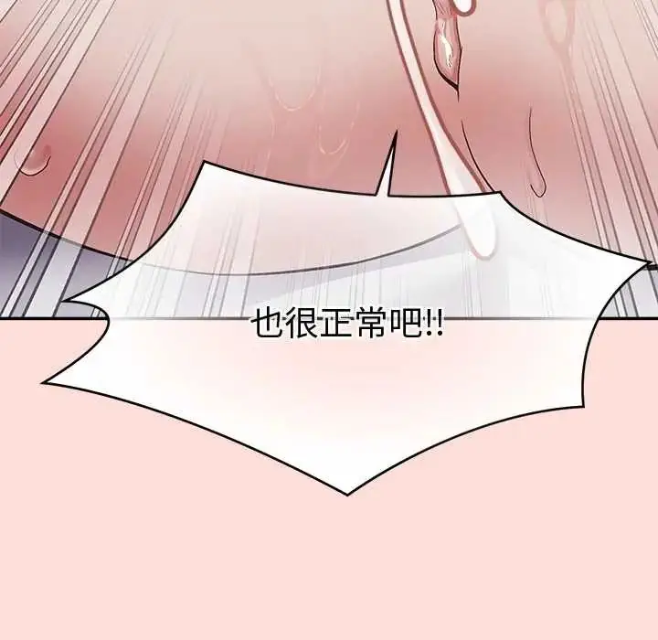 漫画《公主殿下要收种子啦！/公主抢孕大作战》第43话第33张图
