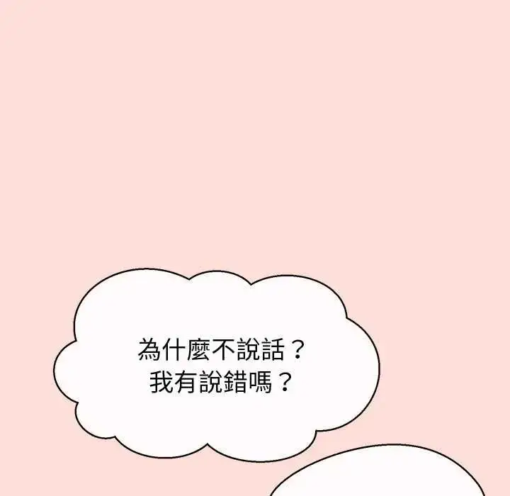 漫画《公主殿下要收种子啦！/公主抢孕大作战》第43话第37张图