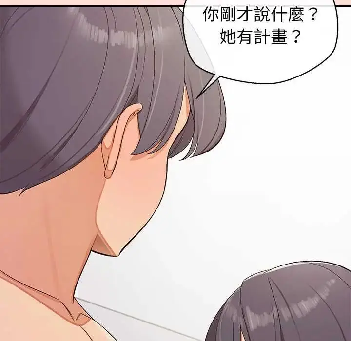 漫画《公主殿下要收种子啦！/公主抢孕大作战》第43话第38张图