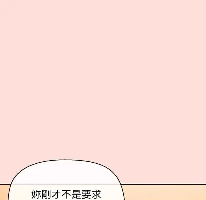 漫画《公主殿下要收种子啦！/公主抢孕大作战》第43话第40张图