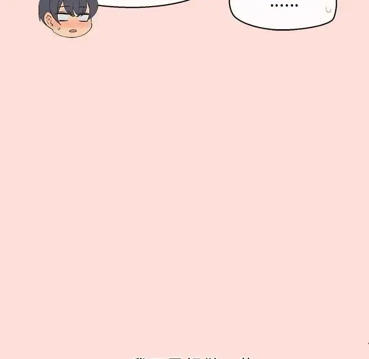 漫画《公主殿下要收种子啦！/公主抢孕大作战》第43话第43张图