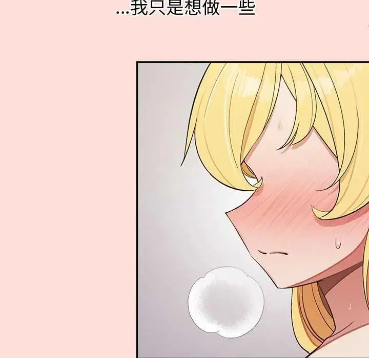 漫画《公主殿下要收种子啦！/公主抢孕大作战》第43话第44张图