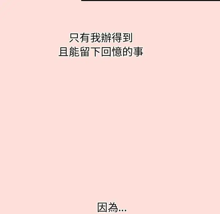 漫画《公主殿下要收种子啦！/公主抢孕大作战》第43话第45张图