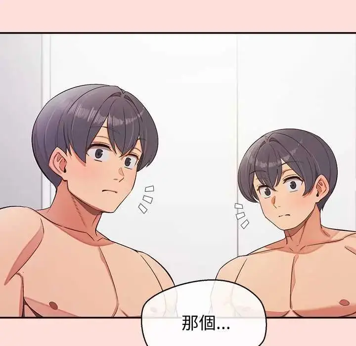 漫画《公主殿下要收种子啦！/公主抢孕大作战》第43话第46张图