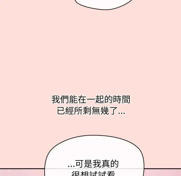 漫画《公主殿下要收种子啦！/公主抢孕大作战》第43话第47张图