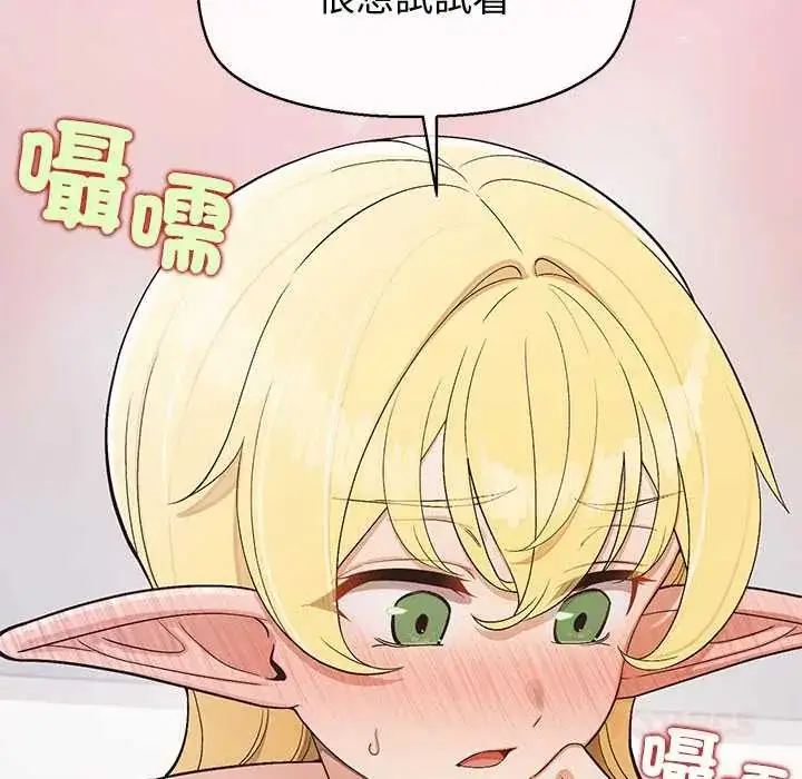 漫画《公主殿下要收种子啦！/公主抢孕大作战》第43话第48张图