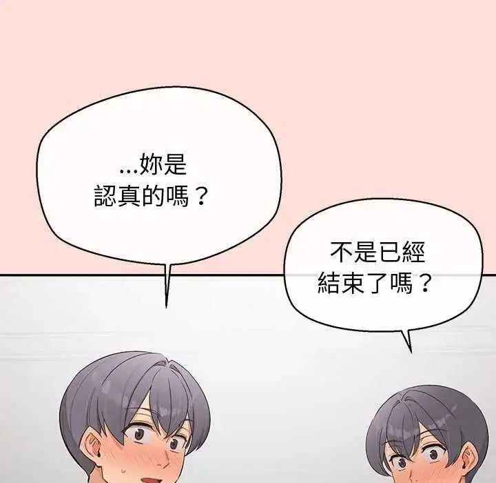 漫画《公主殿下要收种子啦！/公主抢孕大作战》第43话第5张图