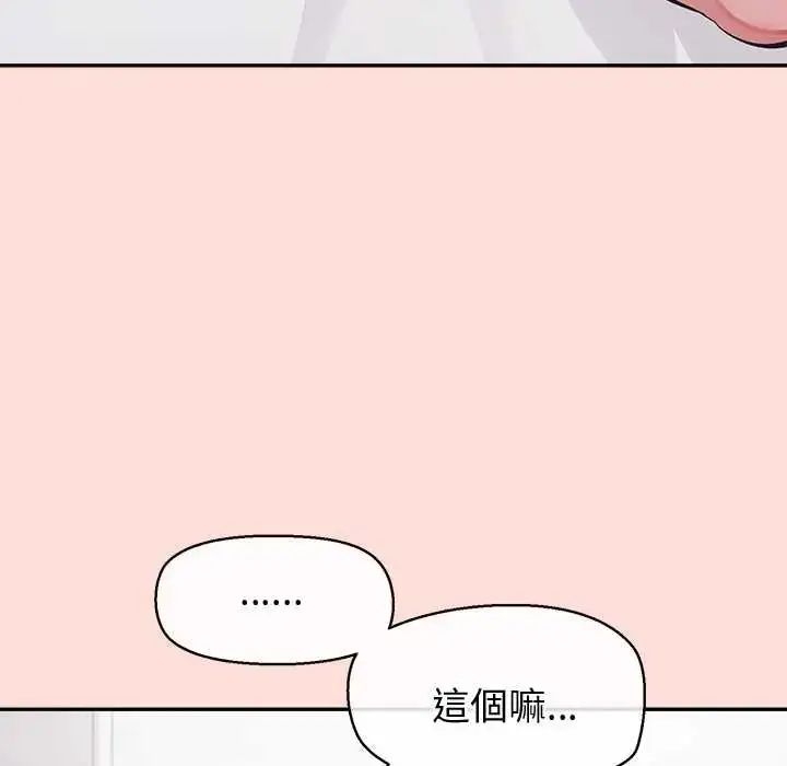 漫画《公主殿下要收种子啦！/公主抢孕大作战》第43话第51张图