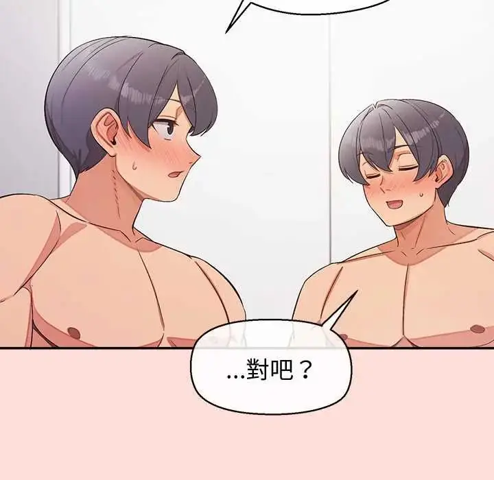 漫画《公主殿下要收种子啦！/公主抢孕大作战》第43话第52张图