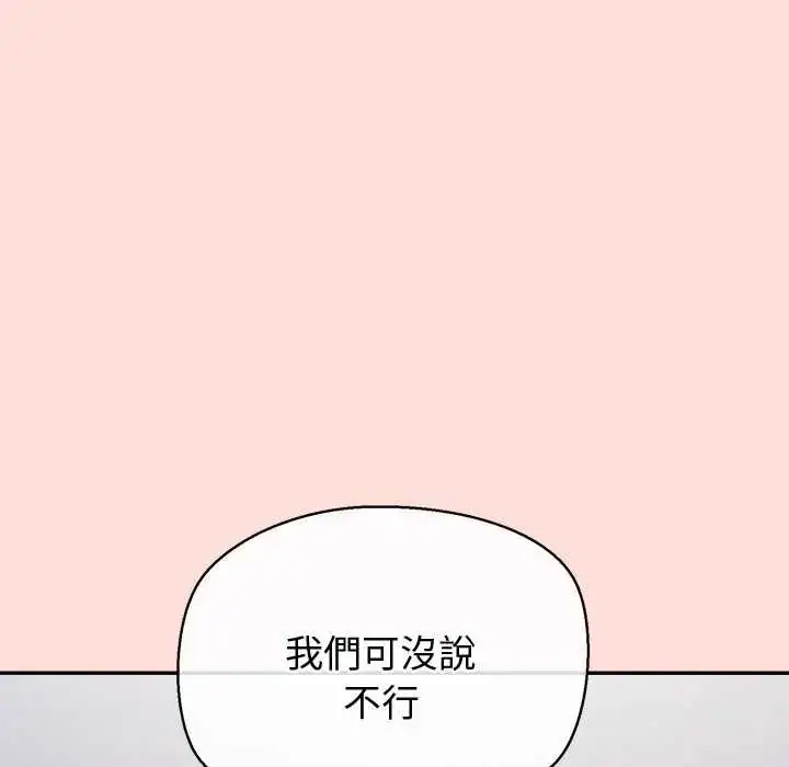漫画《公主殿下要收种子啦！/公主抢孕大作战》第43话第53张图