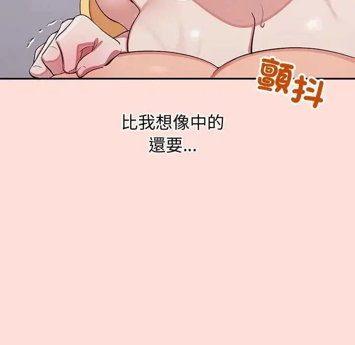 漫画《公主殿下要收种子啦！/公主抢孕大作战》第43话第60张图