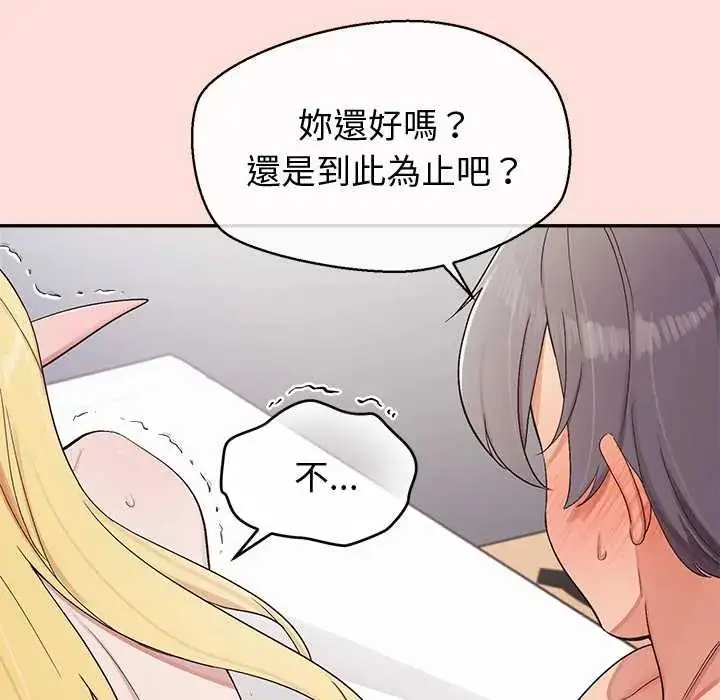 漫画《公主殿下要收种子啦！/公主抢孕大作战》第43话第61张图