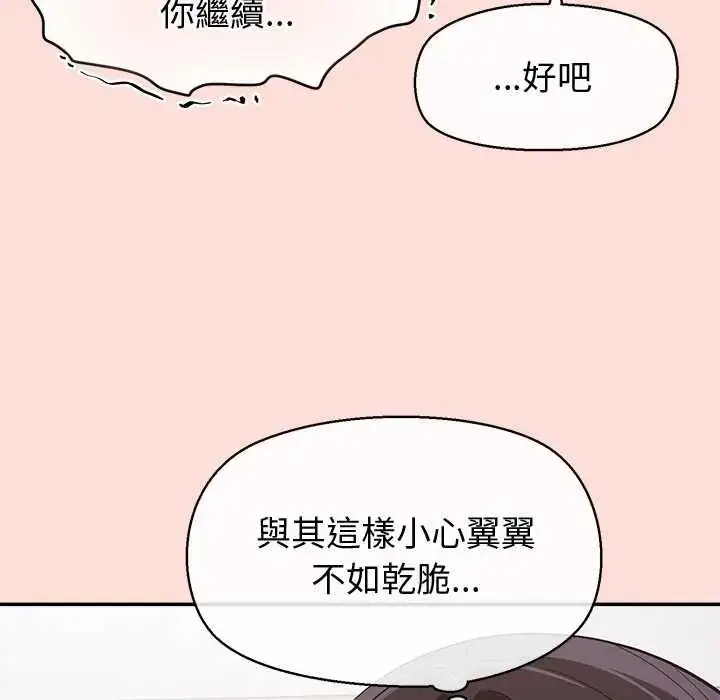 漫画《公主殿下要收种子啦！/公主抢孕大作战》第43话第63张图