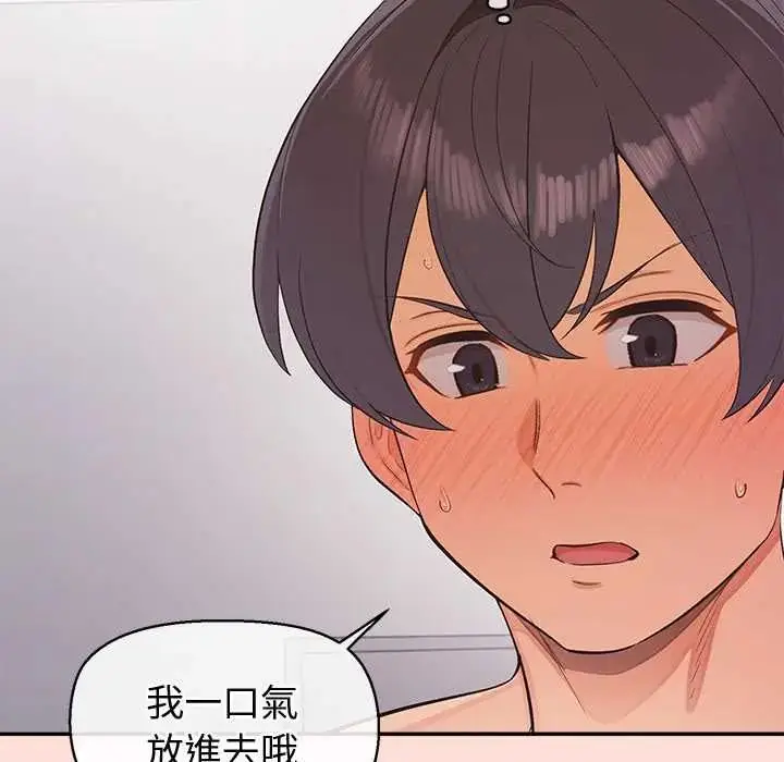 漫画《公主殿下要收种子啦！/公主抢孕大作战》第43话第64张图