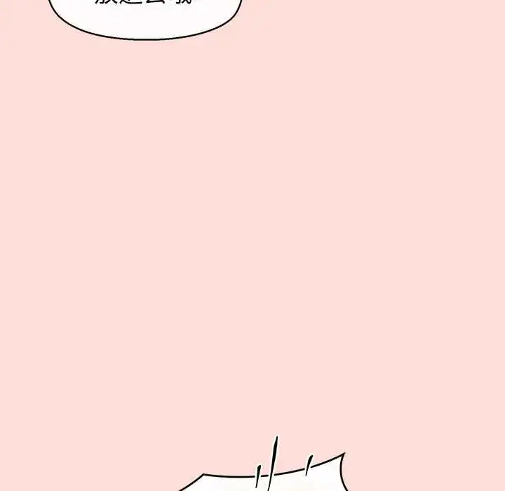 漫画《公主殿下要收种子啦！/公主抢孕大作战》第43话第65张图