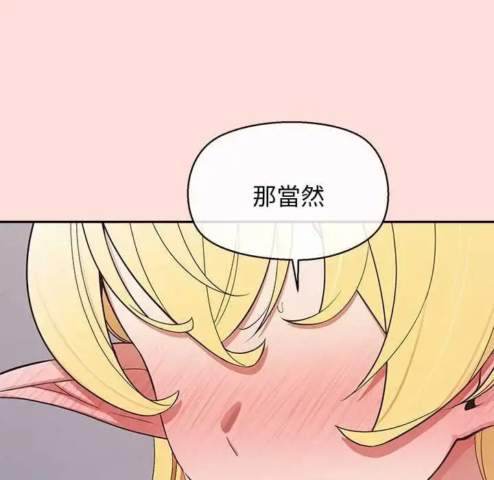 漫画《公主殿下要收种子啦！/公主抢孕大作战》第43话第7张图
