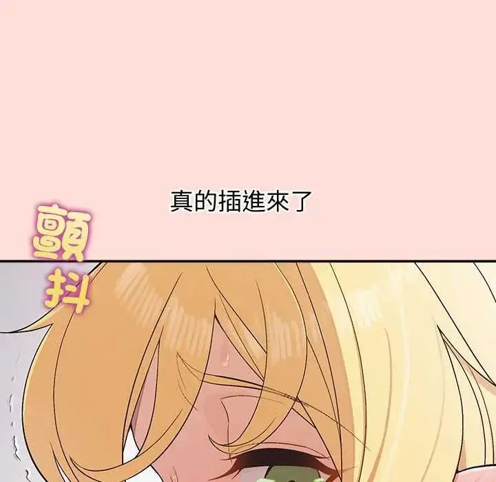 漫画《公主殿下要收种子啦！/公主抢孕大作战》第43话第71张图