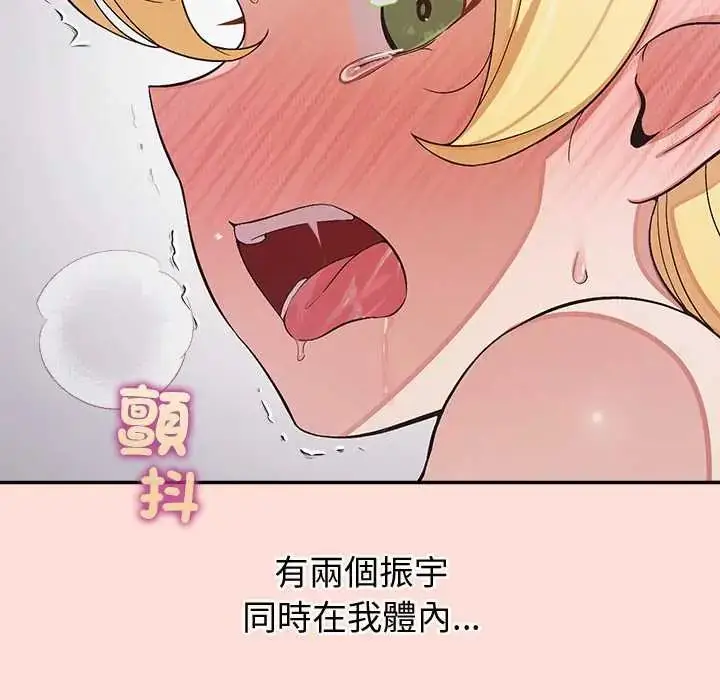 漫画《公主殿下要收种子啦！/公主抢孕大作战》第43话第72张图