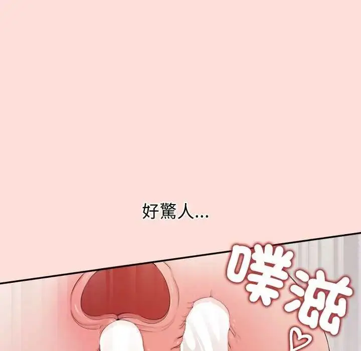 漫画《公主殿下要收种子啦！/公主抢孕大作战》第43话第77张图