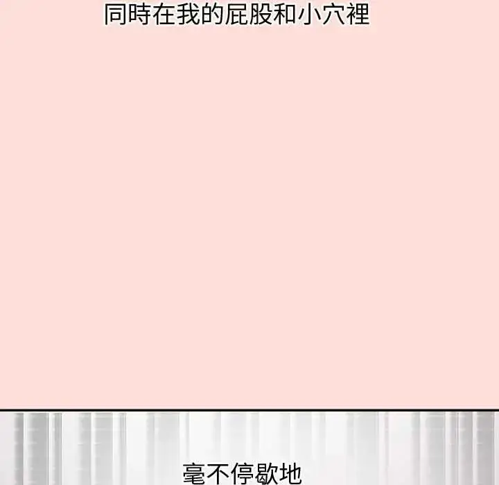 漫画《公主殿下要收种子啦！/公主抢孕大作战》第43话第79张图