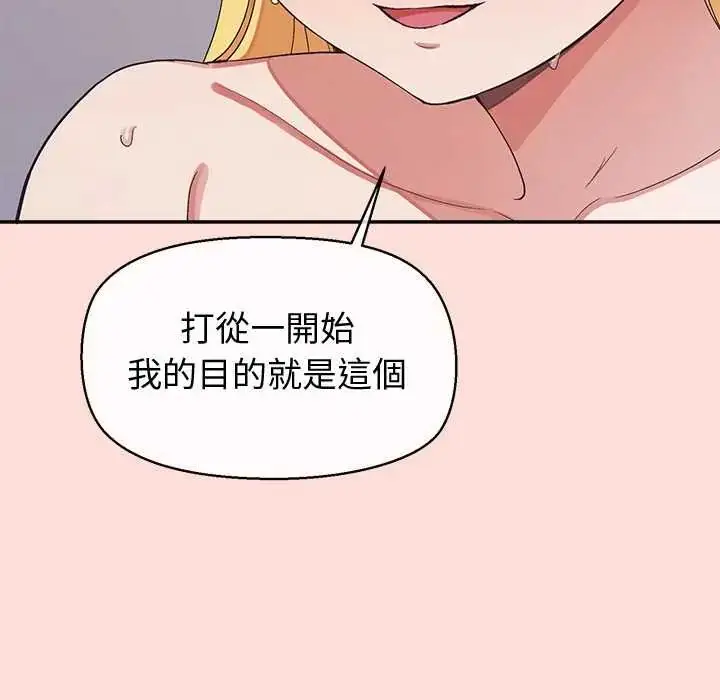 漫画《公主殿下要收种子啦！/公主抢孕大作战》第43话第8张图