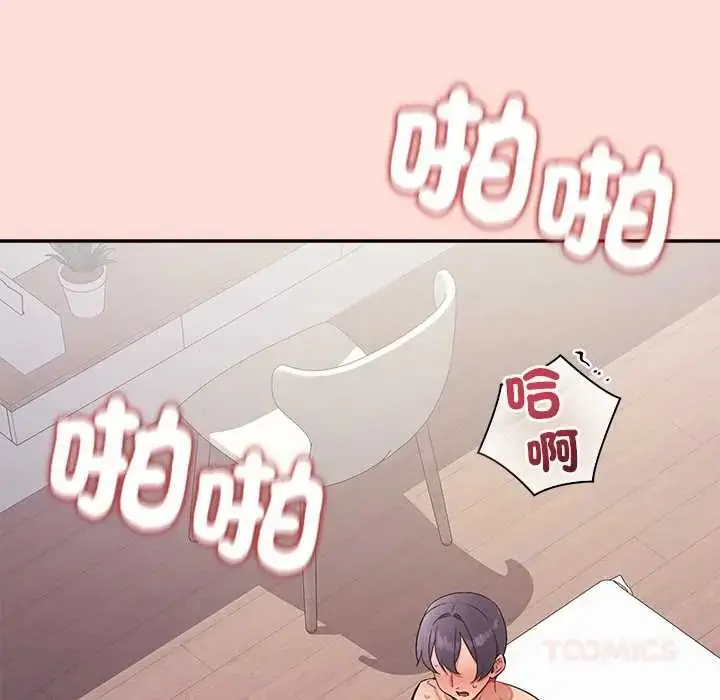 漫画《公主殿下要收种子啦！/公主抢孕大作战》第43话第84张图