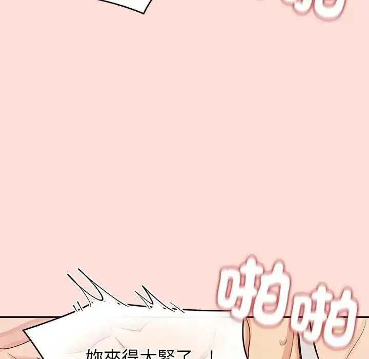 漫画《公主殿下要收种子啦！/公主抢孕大作战》第43话第86张图