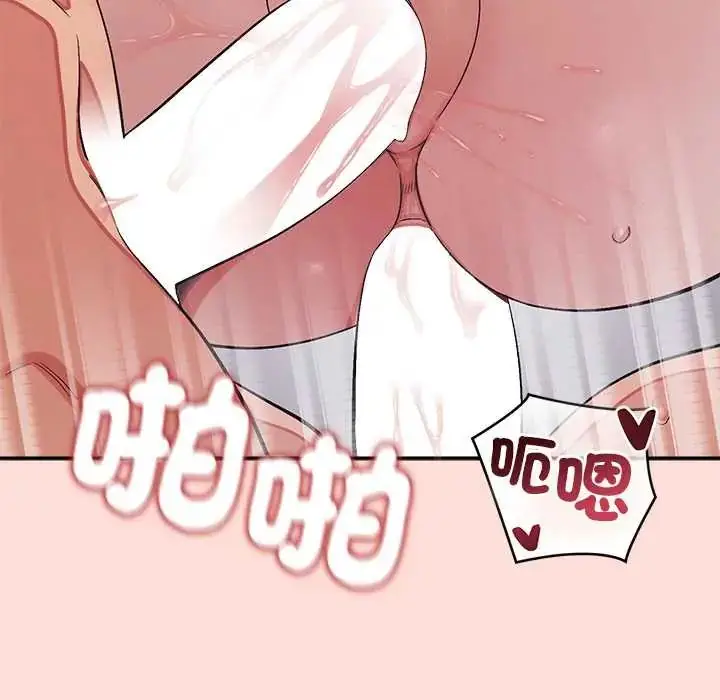 漫画《公主殿下要收种子啦！/公主抢孕大作战》第43话第96张图