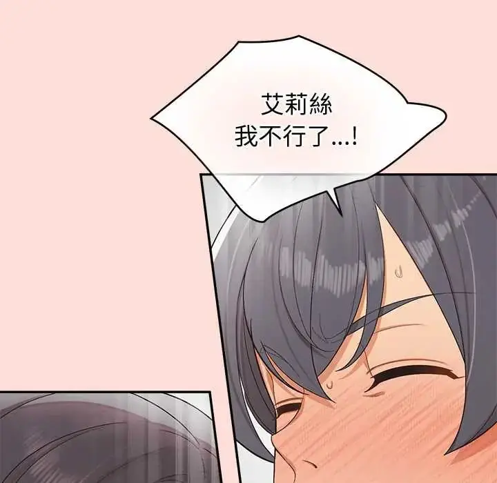 漫画《公主殿下要收种子啦！/公主抢孕大作战》第43话第98张图