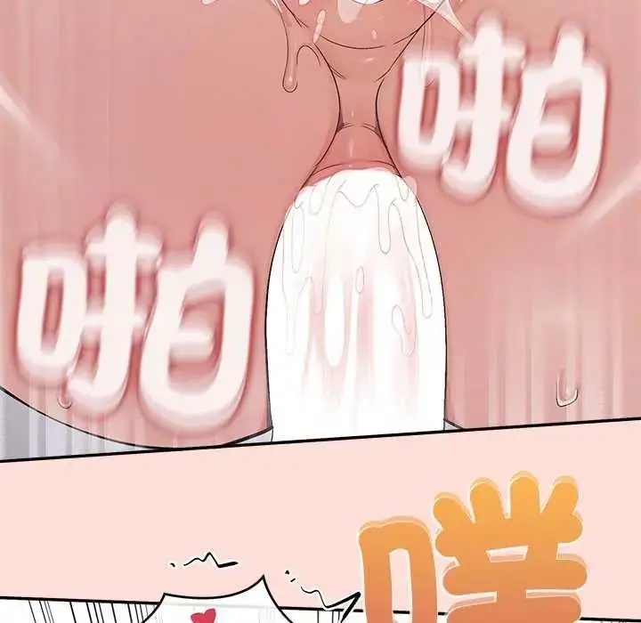 漫画《公主殿下要收种子啦！/公主抢孕大作战》第44话第10张图