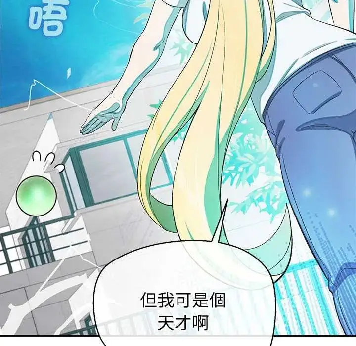漫画《公主殿下要收种子啦！/公主抢孕大作战》第44话第100张图