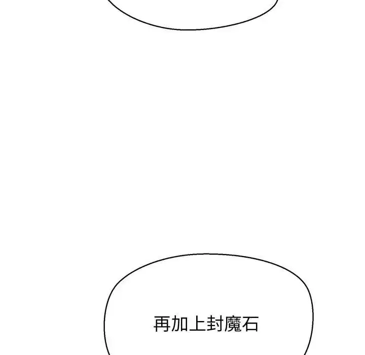漫画《公主殿下要收种子啦！/公主抢孕大作战》第44话第101张图