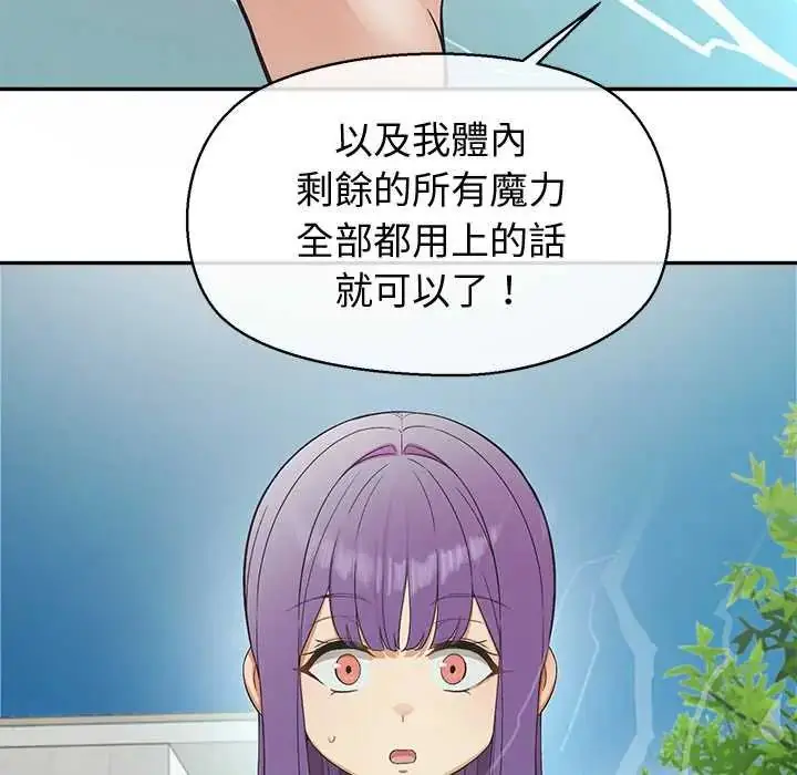 漫画《公主殿下要收种子啦！/公主抢孕大作战》第44话第103张图