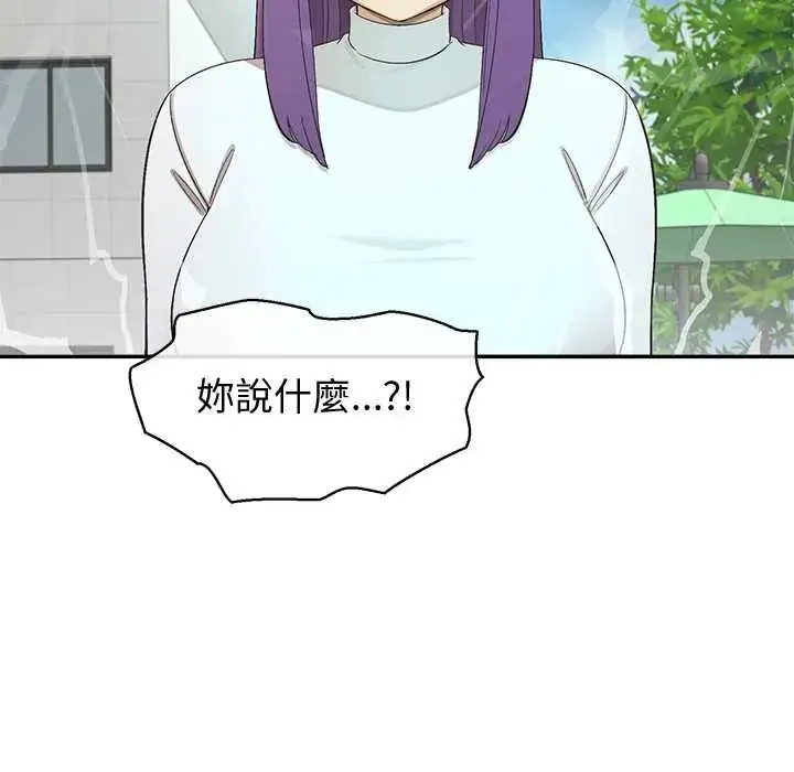 漫画《公主殿下要收种子啦！/公主抢孕大作战》第44话第104张图