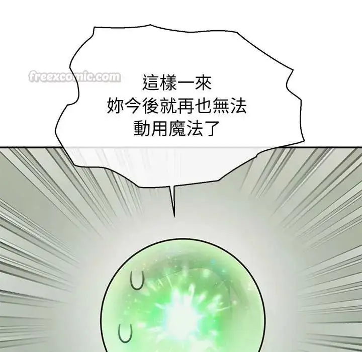 漫画《公主殿下要收种子啦！/公主抢孕大作战》第44话第105张图