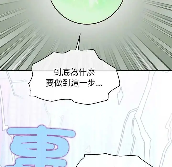 漫画《公主殿下要收种子啦！/公主抢孕大作战》第44话第106张图